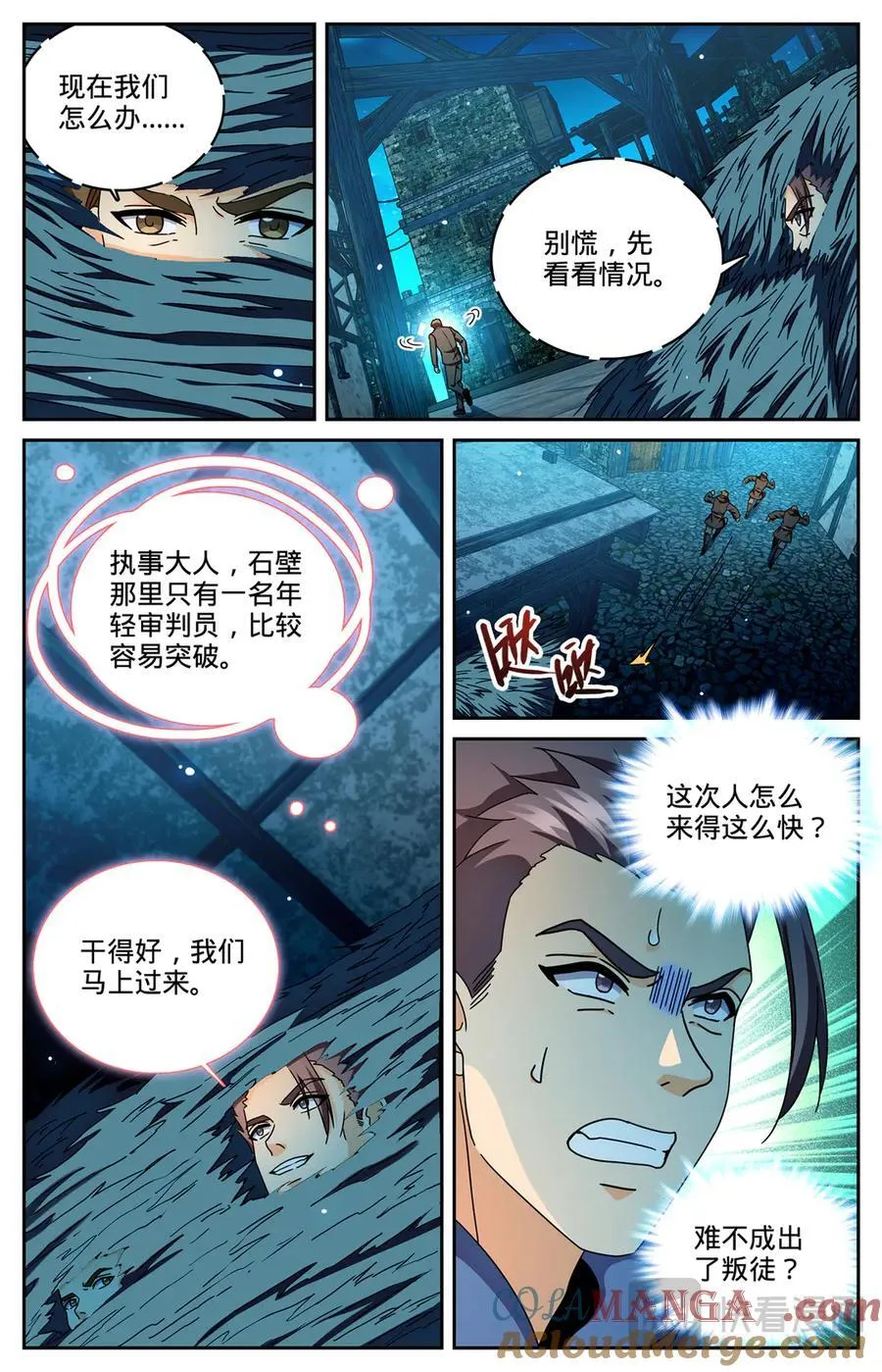 全职法师百度百科漫画,1178 重力挂铅2图