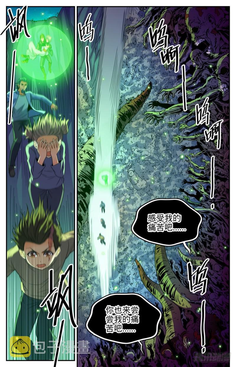 全职法师漫画免费阅读下拉式漫画,435 跳入煞渊！2图