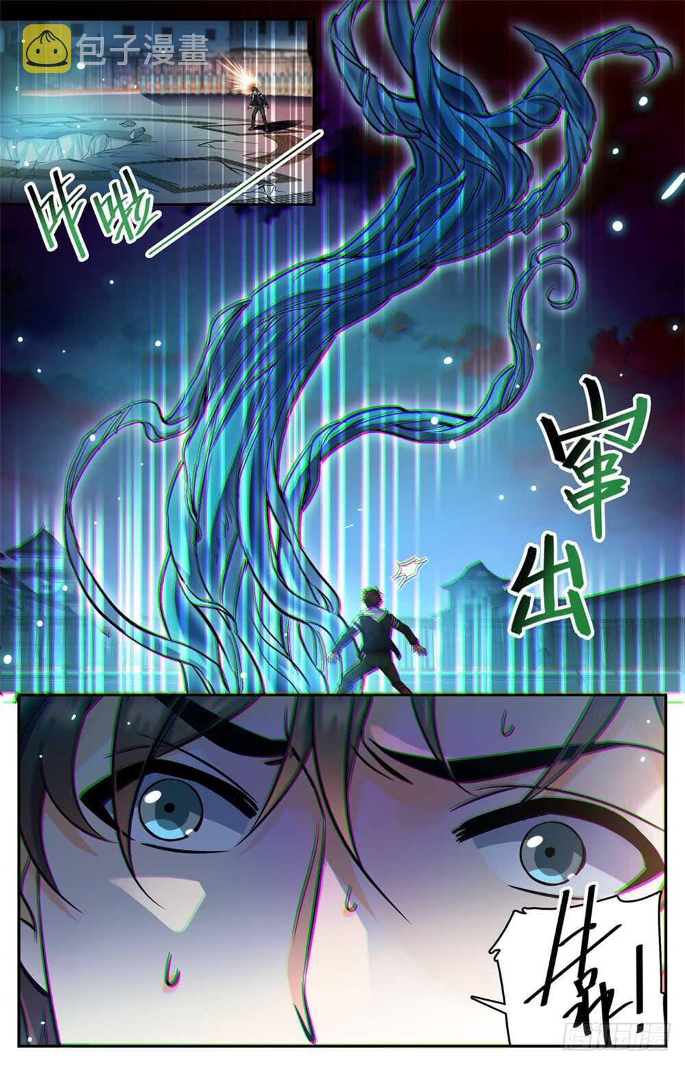 全职法师第5季免费完整版漫画,495 没长脑子1图