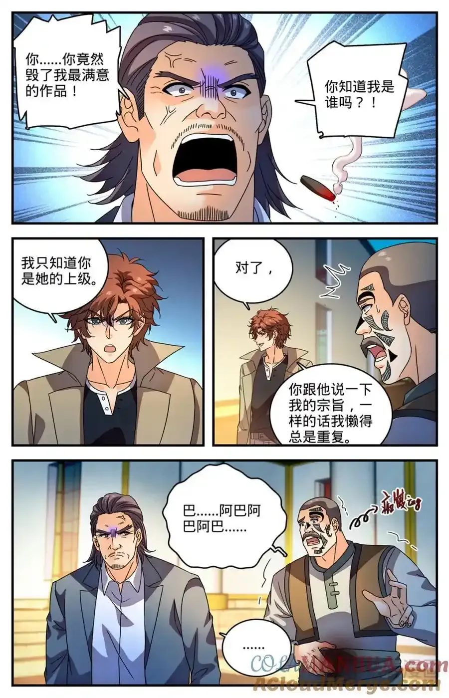 全职法师漫画免费阅读下拉式漫画,1137 商会皮囊2图