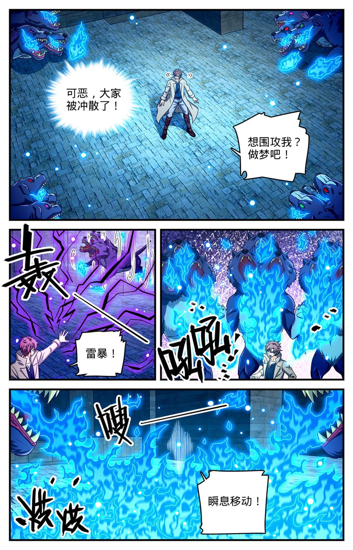 全职法师之欲魔降临小说全文免费阅读笔趣听书漫画,946 回形空间2图