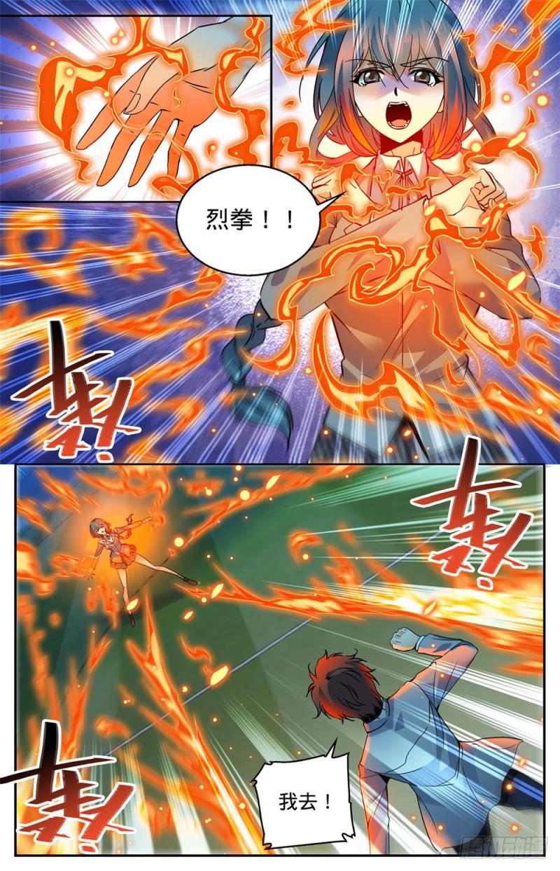 全职法师第6季漫画,348 莫凡VS丁雨眠2图