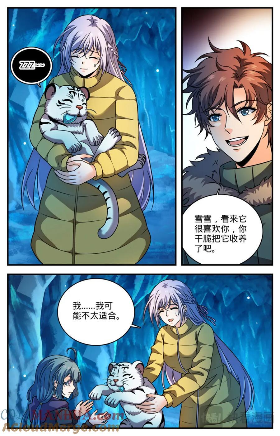 全职法师笔趣阁漫画,1078 天痕白虎2图