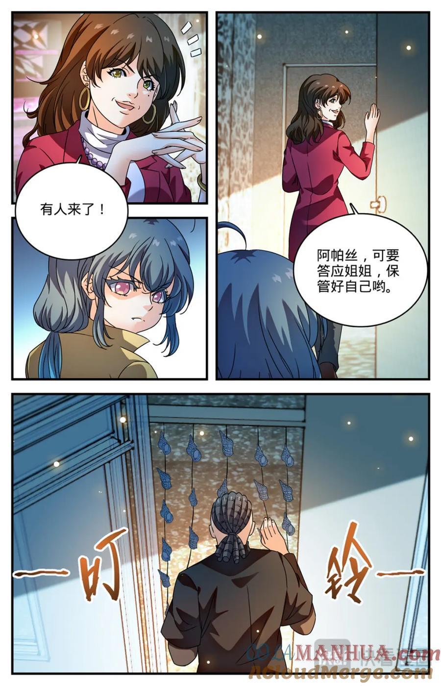 全职法师特别篇之神秘委托在线观看免费版完整漫画,1094 阿帕丝的姐姐1图