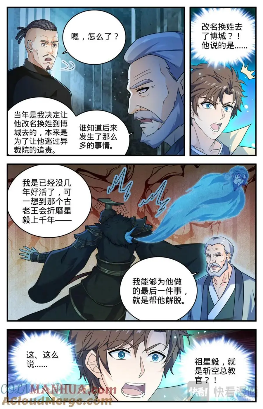 全职法师漫画免费阅读下拉式漫画,1100 倒映圣城1图