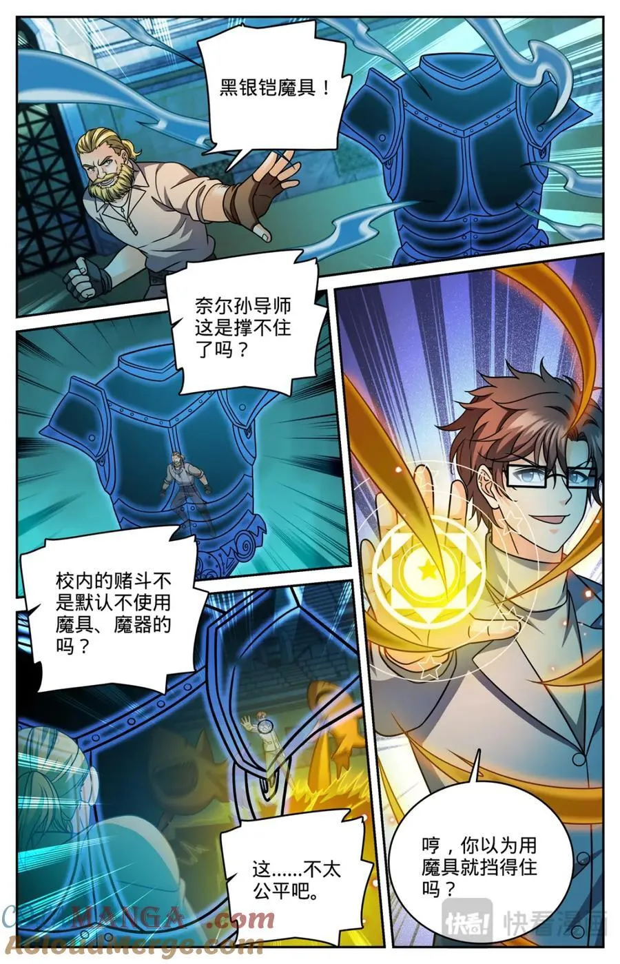 全职法师漫画免费阅读下拉式漫画,1163 土系天种2图