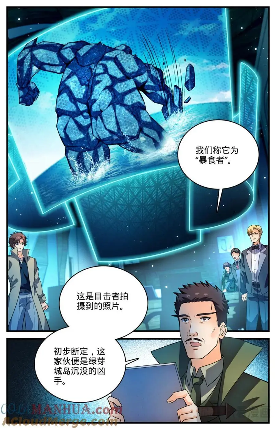 全职法师小说免费阅读笔趣阁漫画,1125 暴食者1图