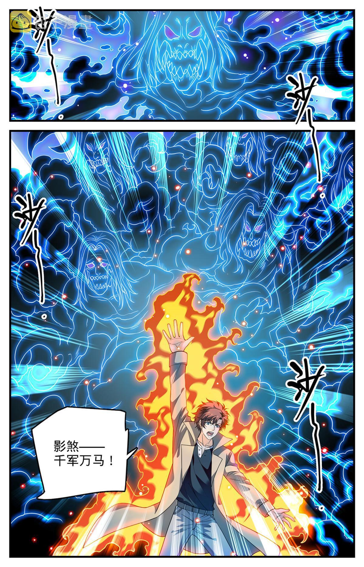 全职法师同人小说漫画,912 影煞-千军万马1图