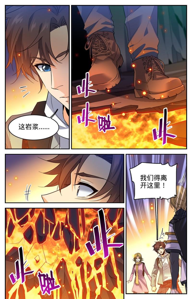 全职法师特别篇免费观看漫画,326 山道惊魂1图