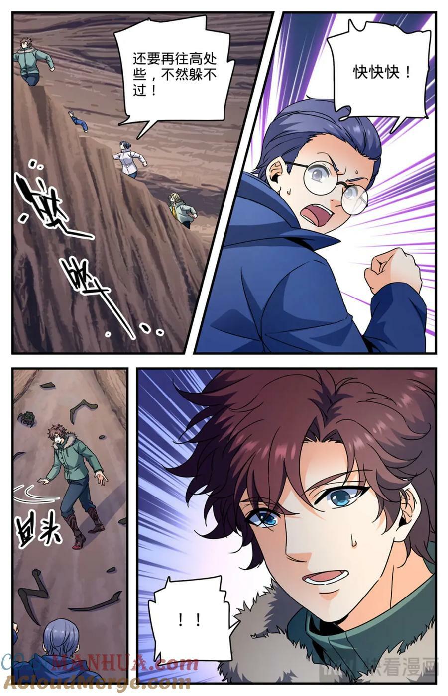 全职法师漫画免费阅读下拉式漫画,1060 步步为陷2图
