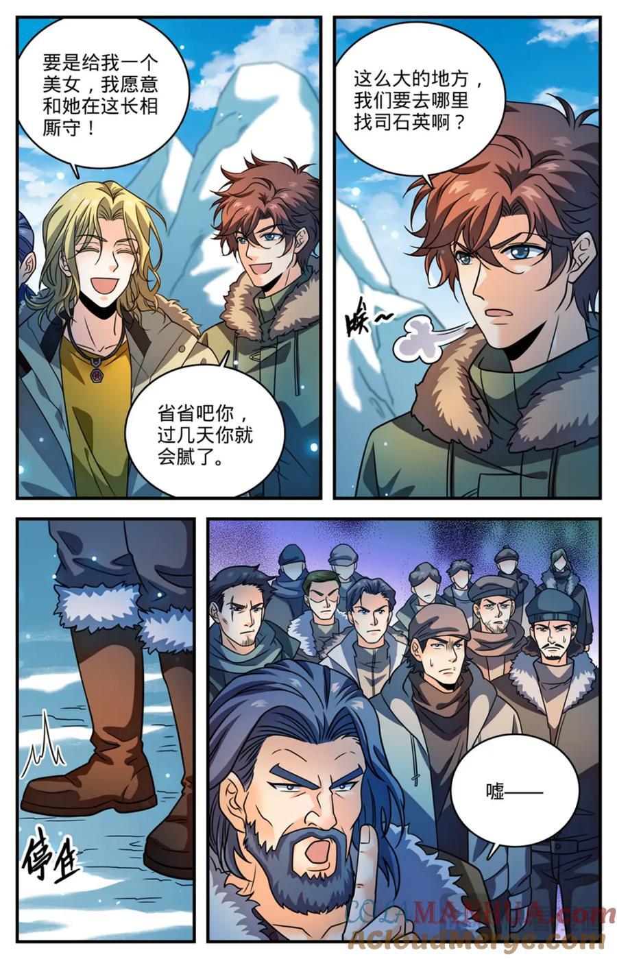 全职法师小说漫画,1074 是友军2图