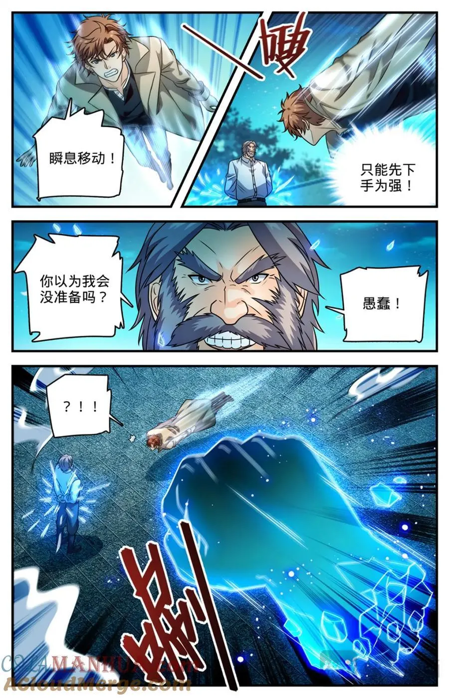 全职法师漫画免费阅读下拉式漫画,1140 诡异冰击1图