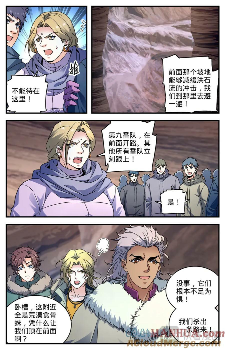 全职法师漫画免费阅读下拉式漫画,1059 等待活埋1图