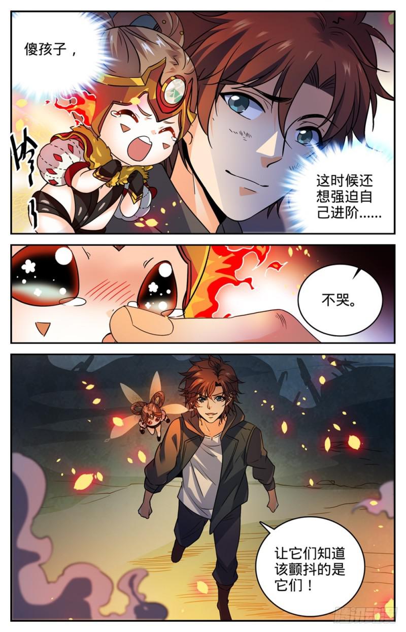 全职法师4季全漫画,445 火羽千破！1图