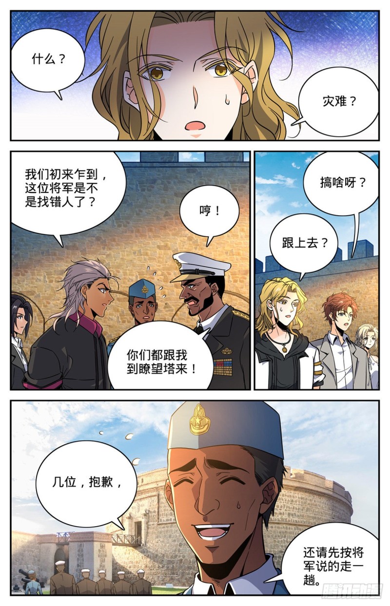 全职法师漫画,601 灾，怪鸟部落2图