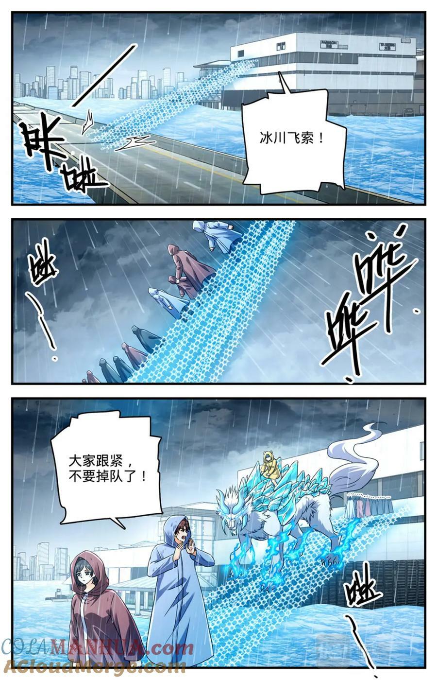 全职法师4季全漫画,1031 海兽撞桥1图