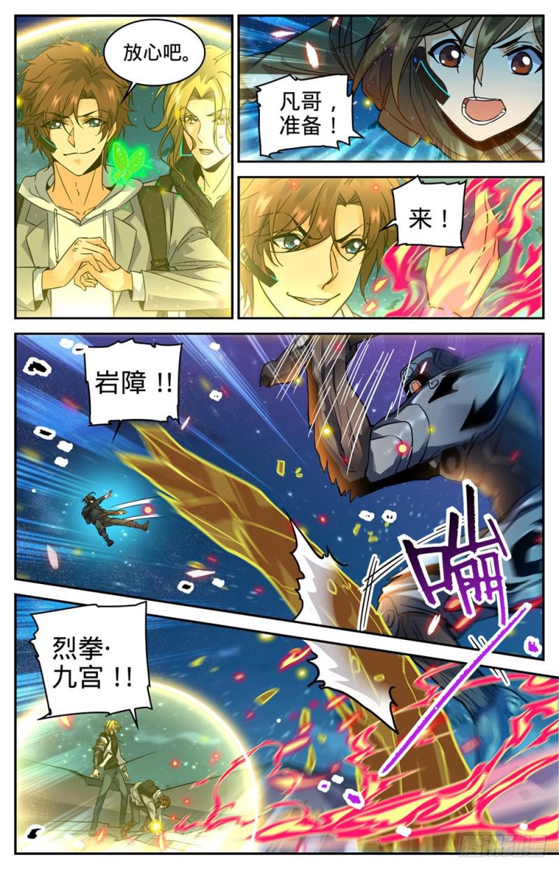 全职法师小说免费阅读漫画,322 默契三人组2图