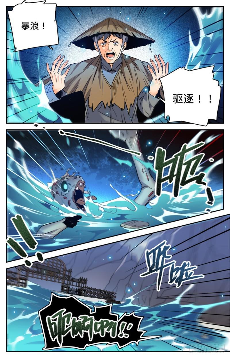 全职法师4季漫画,375 亡灵袭村2图