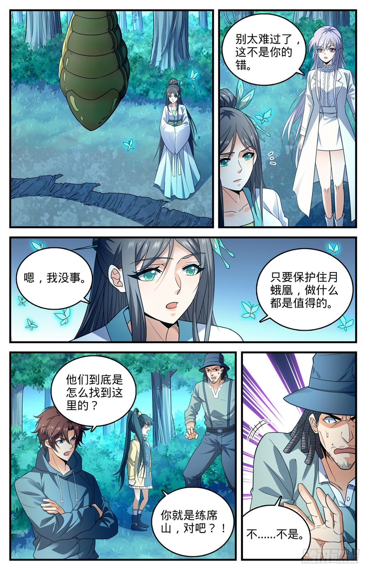 全职法师漫画下拉式6漫画奇漫屋漫画,813 吻合的图腾2图