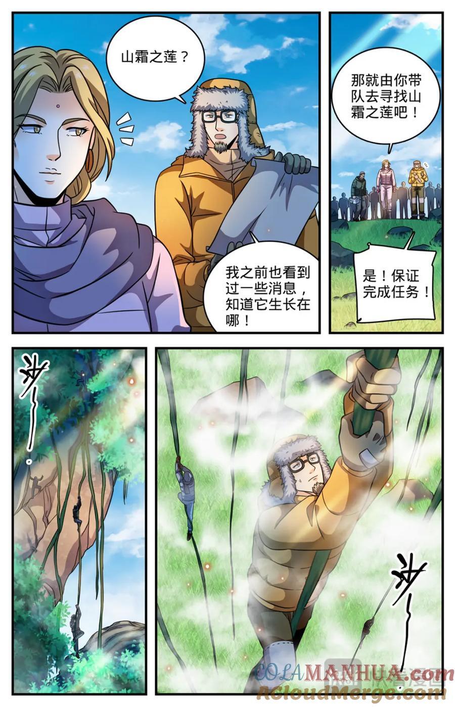 全职法师漫画免费阅读下拉式漫画,1063 山霜之莲2图