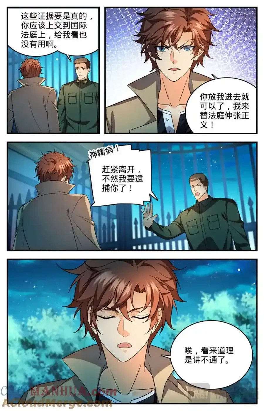 全职法师特别篇漫画,1139 校长狄克1图