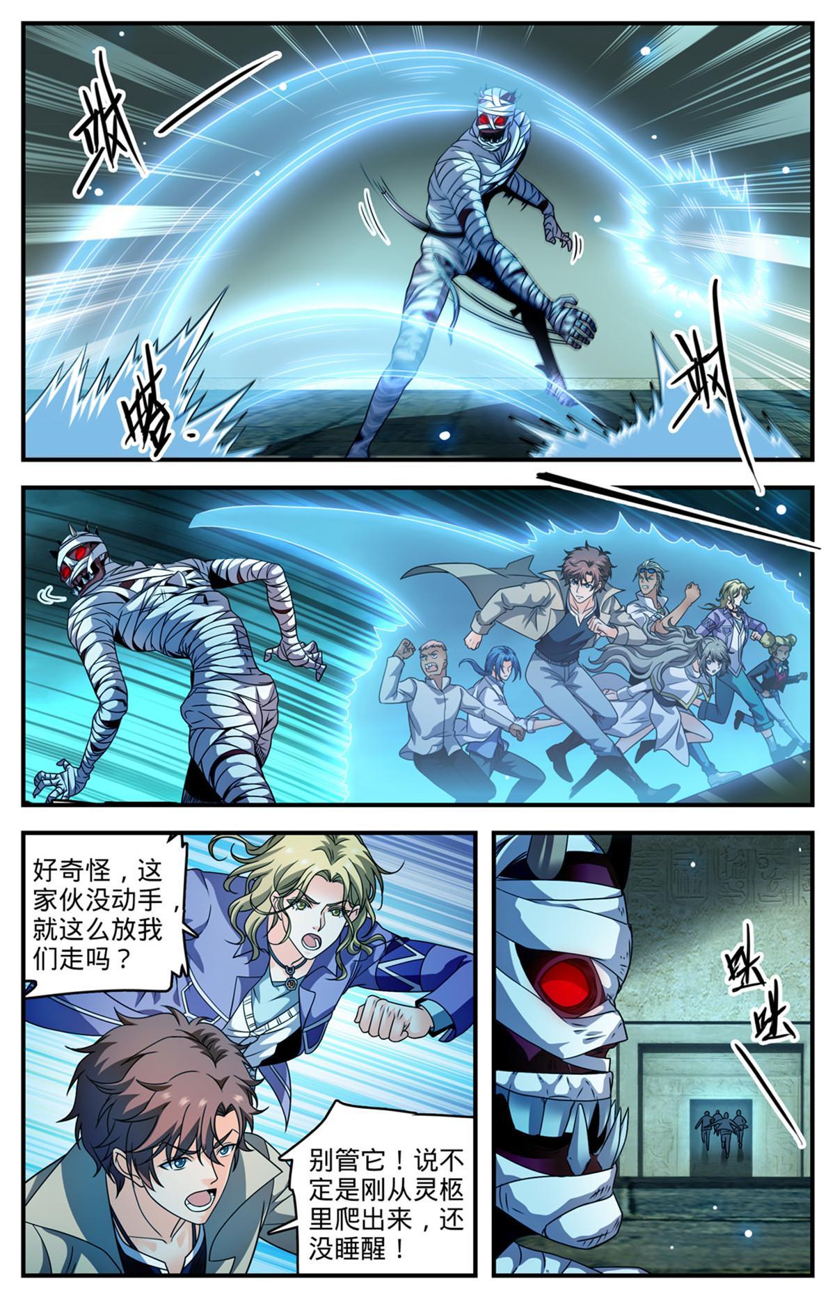 全职法师漫画免费阅读下拉式漫画,948 邪童墓室2图