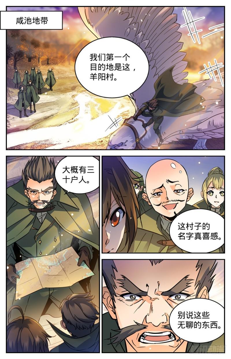 全职法师第一季第一集漫画,351 尸堆暴袭!1图