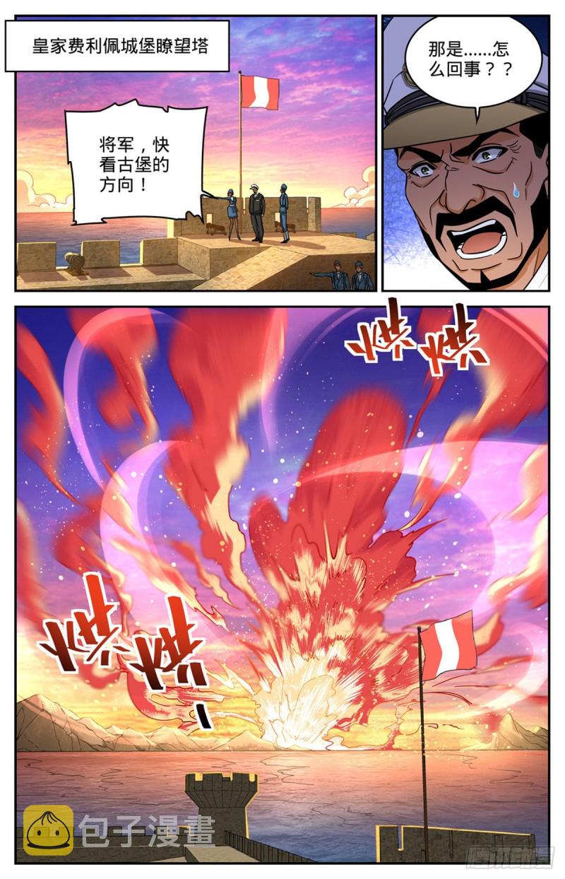 全职法师漫画免费阅读漫画,605 一敌十万！2图