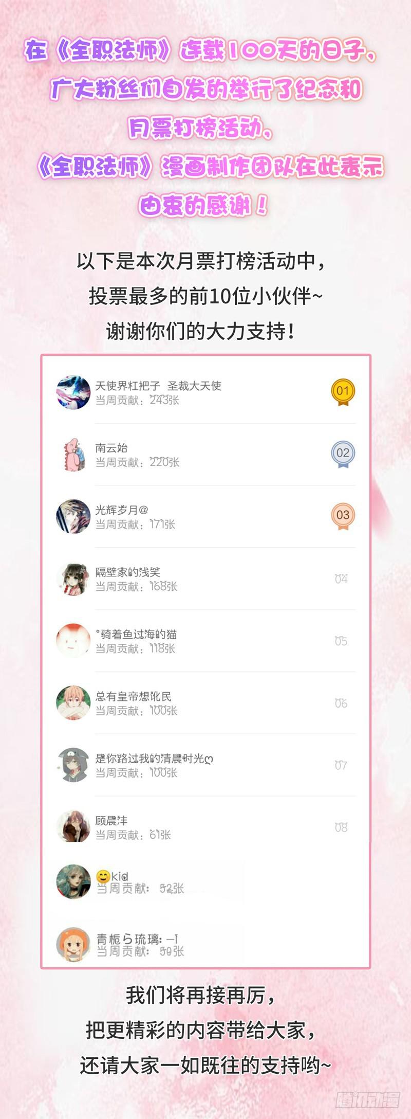 全职法师漫画免费阅读下拉式漫画,66 妖魔袭城！1图