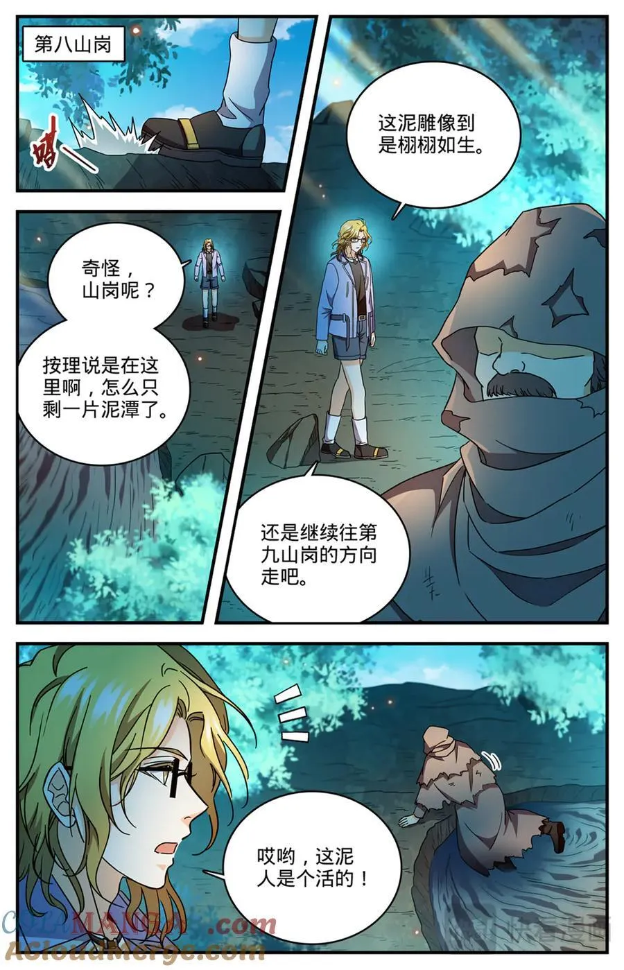 全职法师第7季上映时间漫画,1171 毒系虫巫师1图