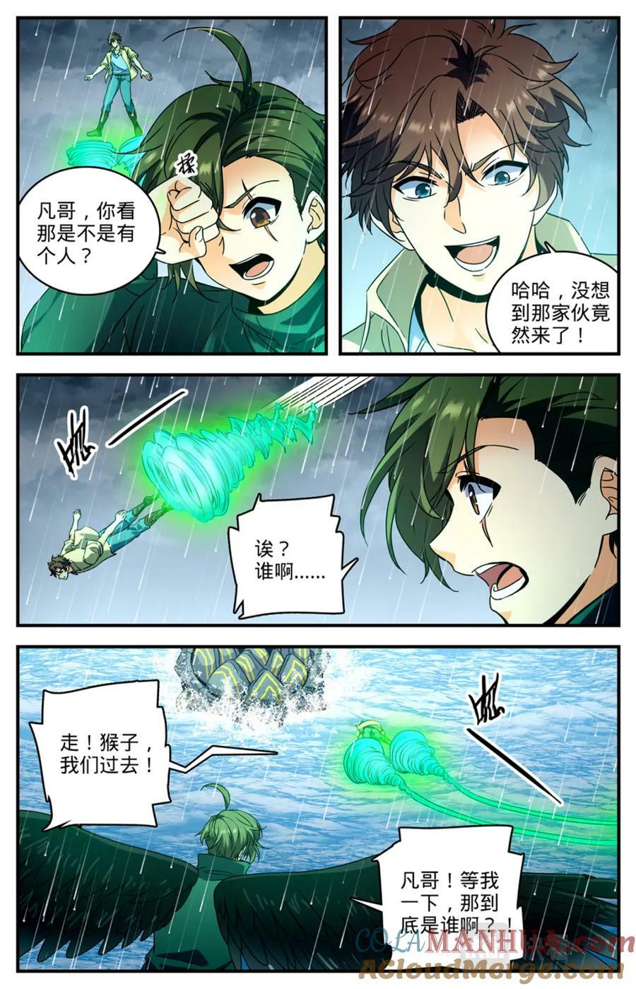 全职法师特别篇漫画,1040 双灾星VS霸下2图