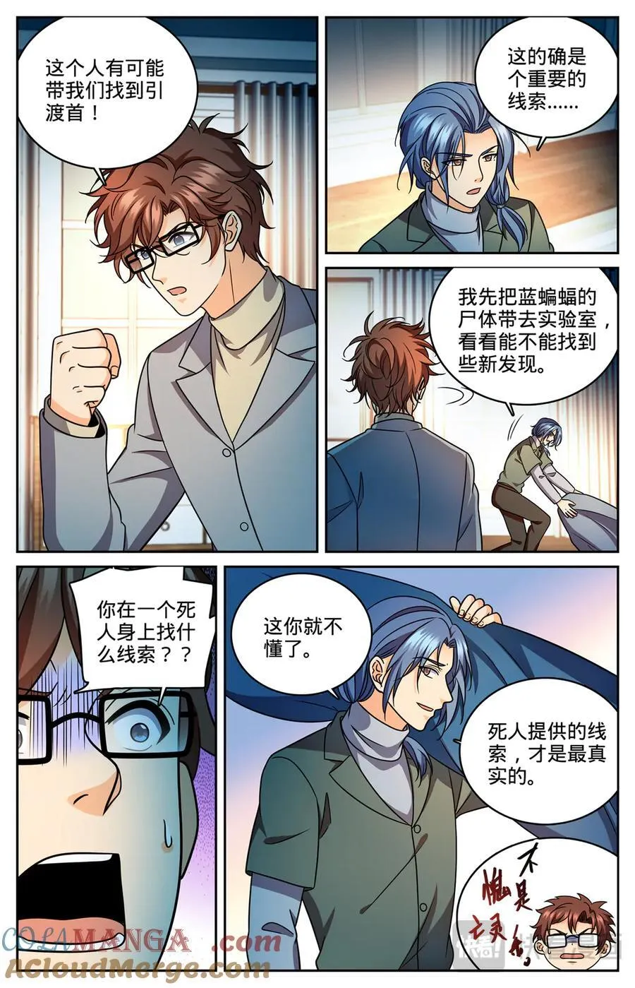 全职法师漫画免费阅读下拉式漫画,1177 行刑长1图