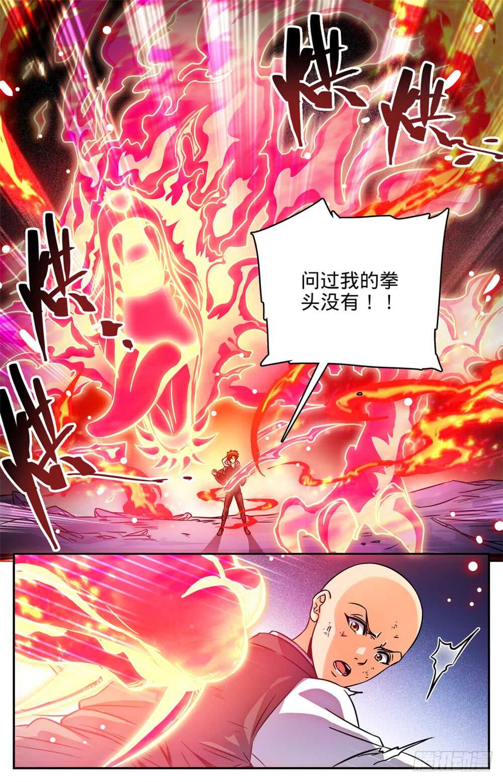 全职法师特别篇免费观看漫画,487 炎剑抹灭1图