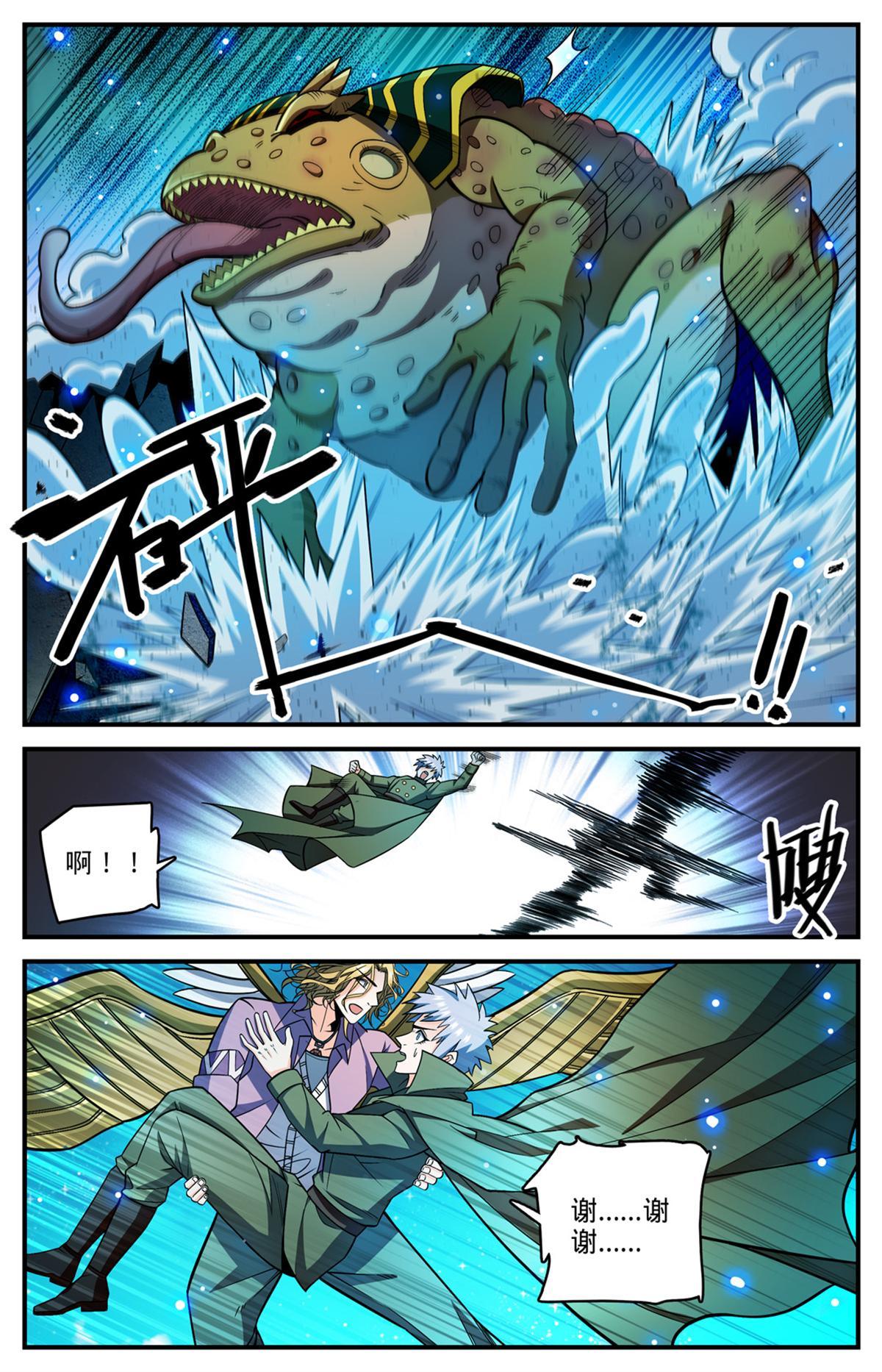 全职法师第四季漫画,854 铜链背后1图