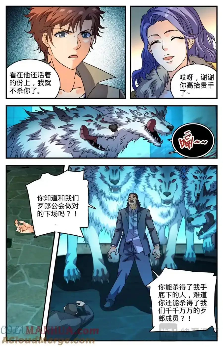 全职法师之极品雷霆漫画,1138 里特军校1图