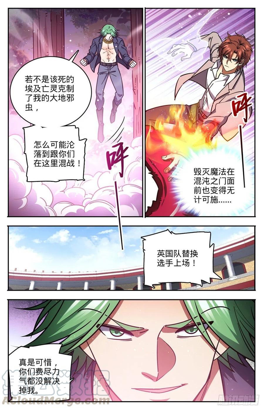 全职法师小说免费阅读笔趣阁漫画,732 最强人1图