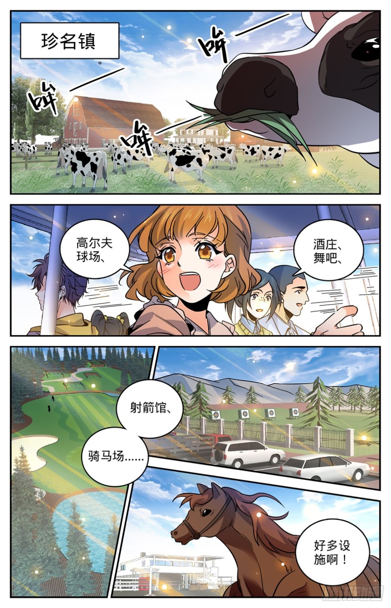 全职法师4漫画,547 极深据点2图