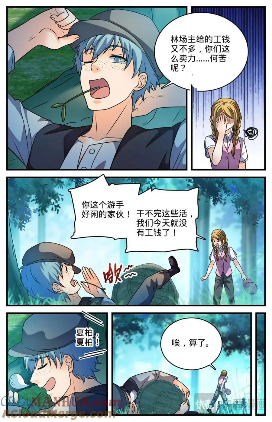 全职法师笔趣阁漫画,1120 泰坦巨人1图