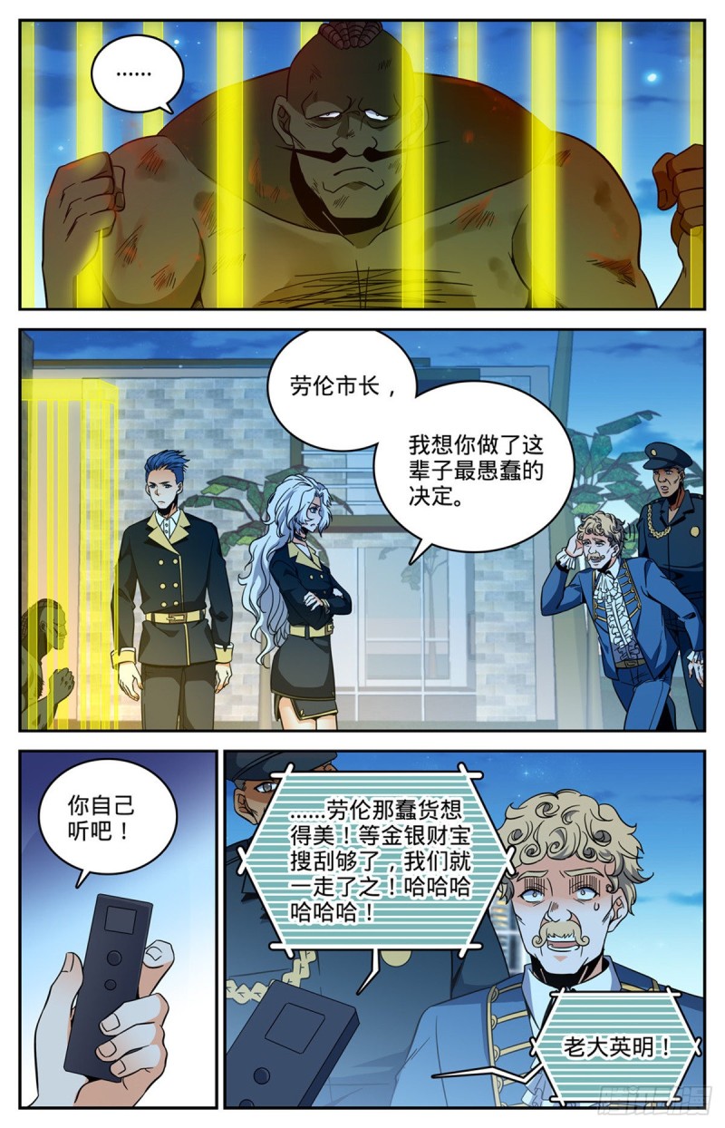 全职法师漫画,631 天山苏醒者2图