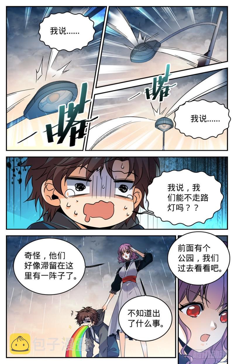 全职法师漫画免费阅读下拉式漫画,418 软禁高层1图