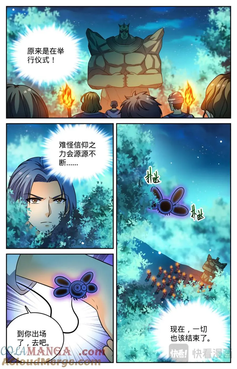 全职法师特别篇漫画,1147 狂戾之泉2图