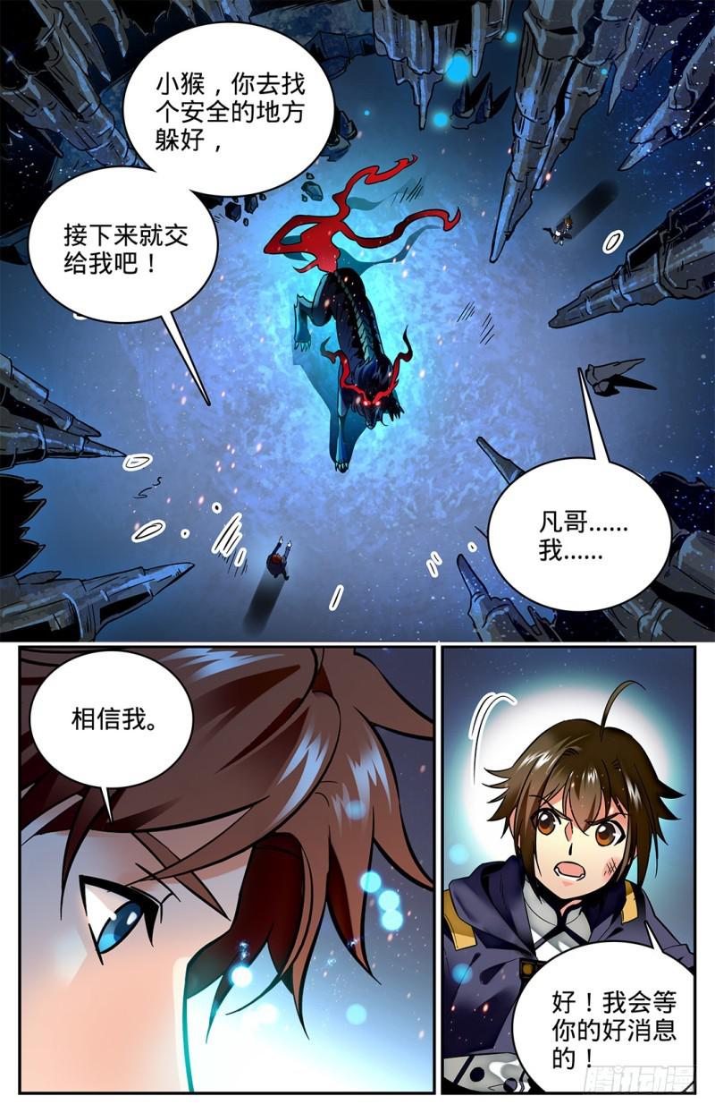 全职法师漫画免费阅读下拉式漫画,25 智商碾压2图