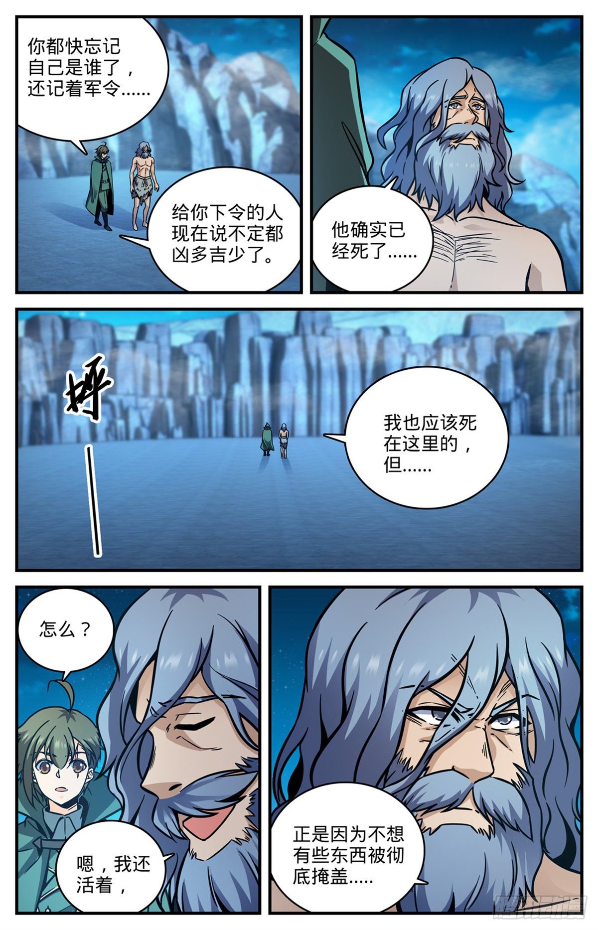 全职法师漫画,777 小炎姬复活2图