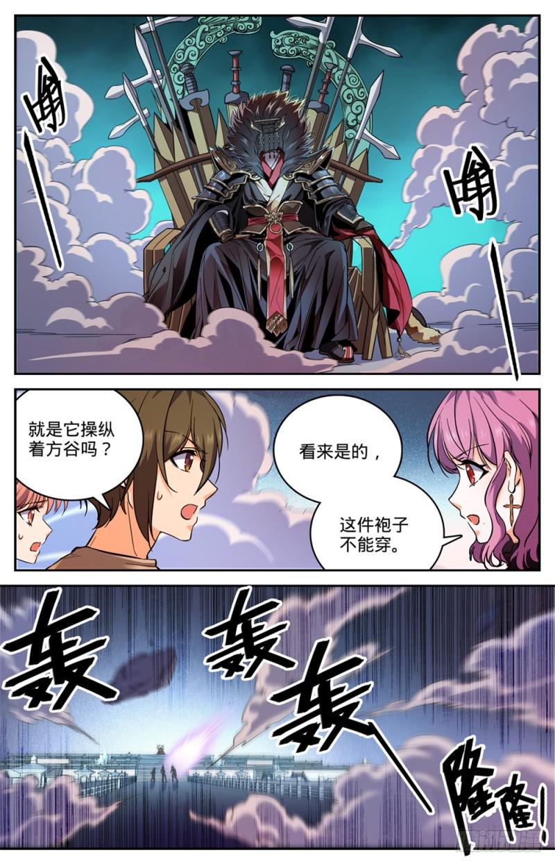 全职法师漫画免费阅读下拉式漫画,454 血王座，古老王1图