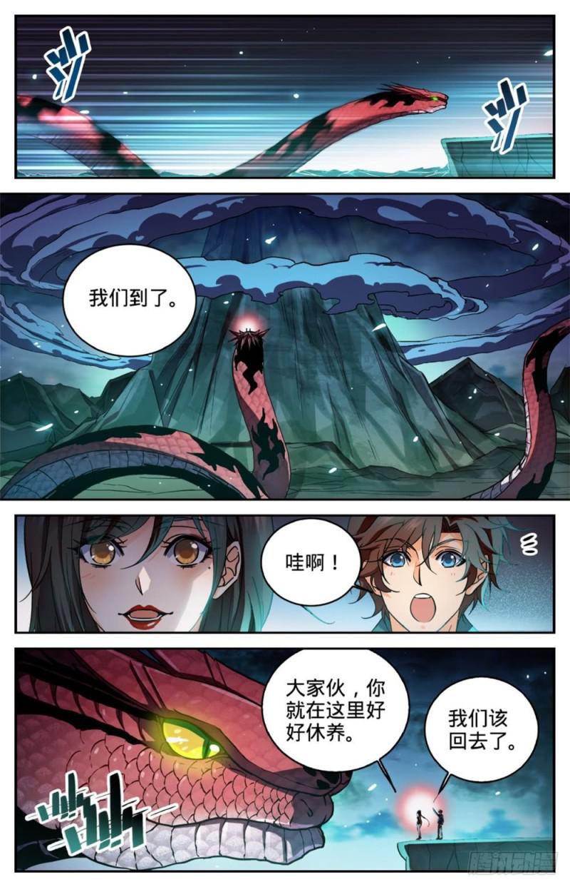 全职法师漫画漫画,274 白魔鹰来袭2图