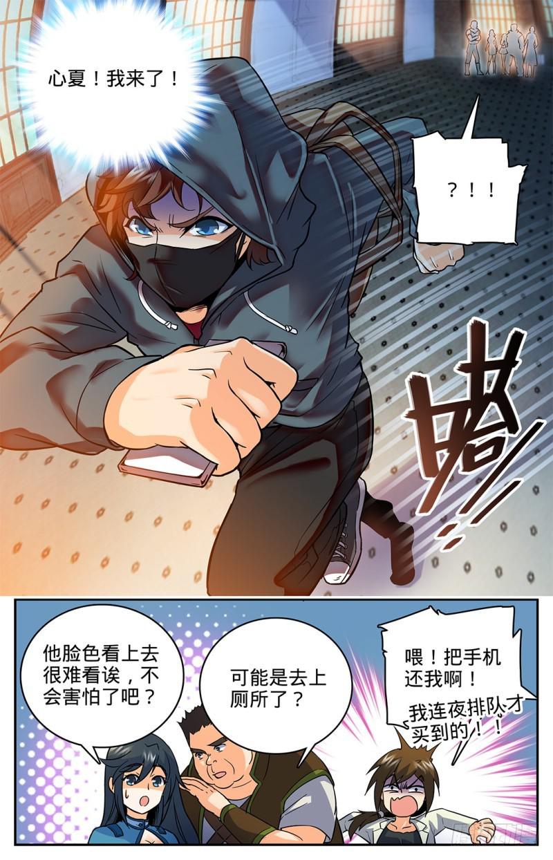 全职法师3漫画,29 心急如焚2图