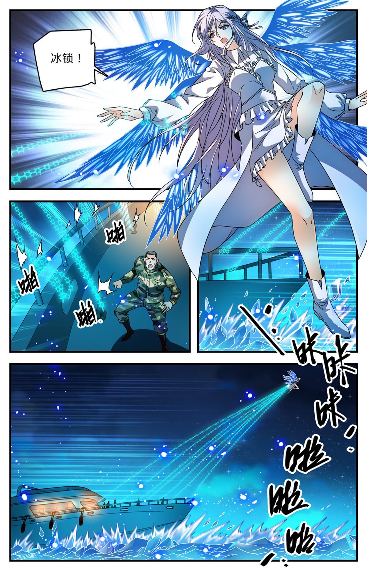 全职法师三季漫画,880 危机解除1图