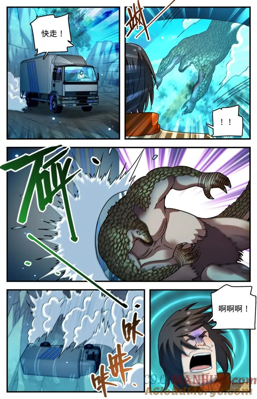 全职法师漫画免费阅读下拉式漫画,1107 碎石圈2图