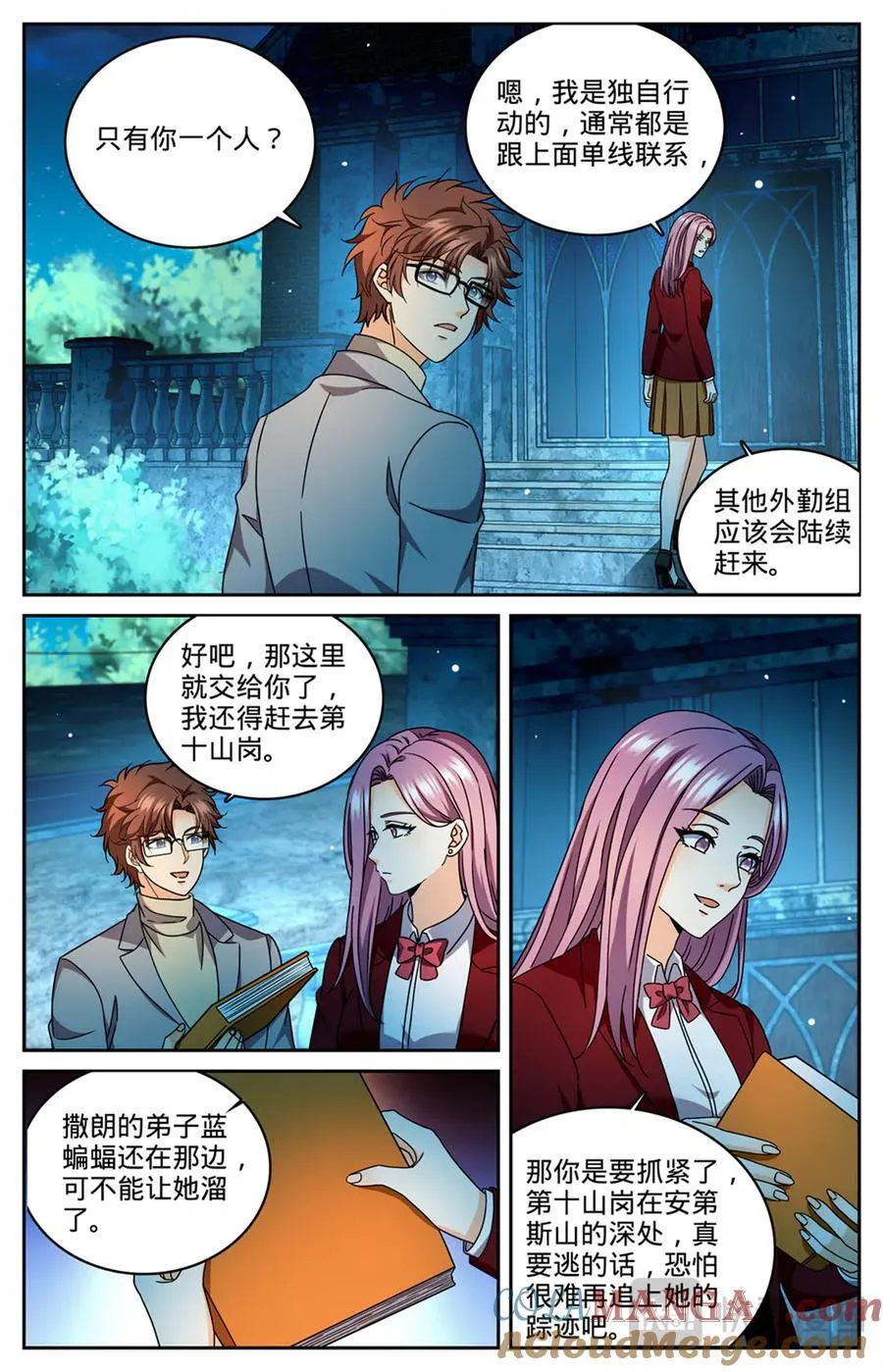 全职法师笔趣阁漫画,1176 钓鱼2图