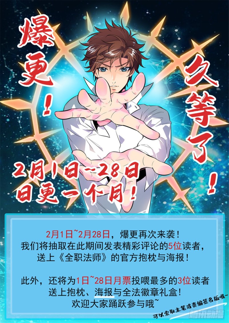 全职法师漫画免费阅读下拉式漫画,655 沙漠迷界2图